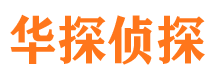 余干市侦探调查公司